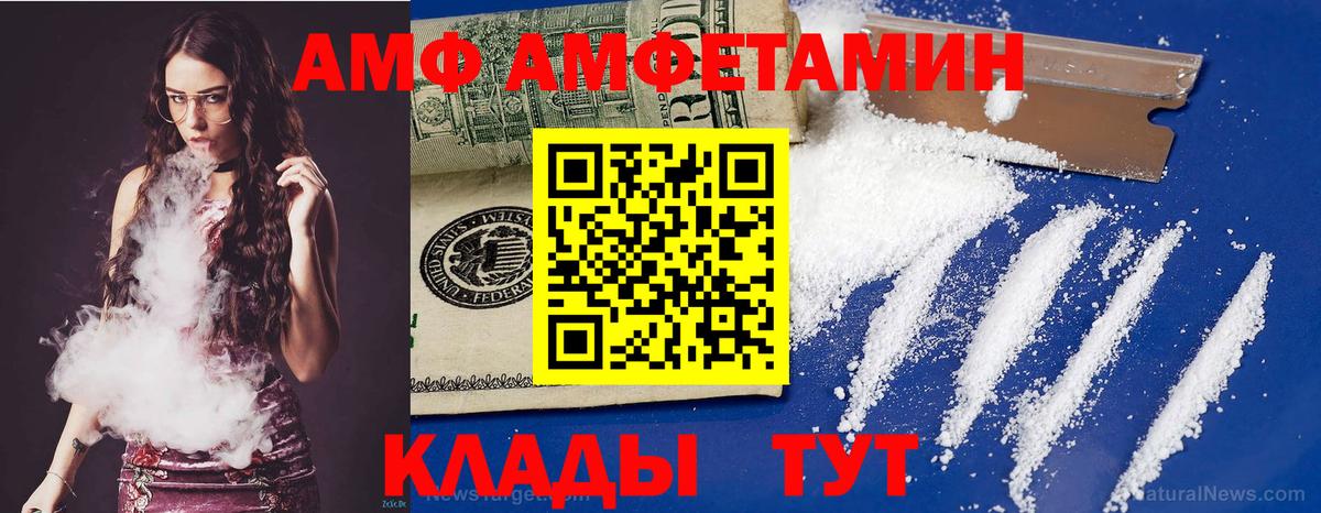 Алексеевка  Amphetamine  Вход с VPN  АМФ Premium 