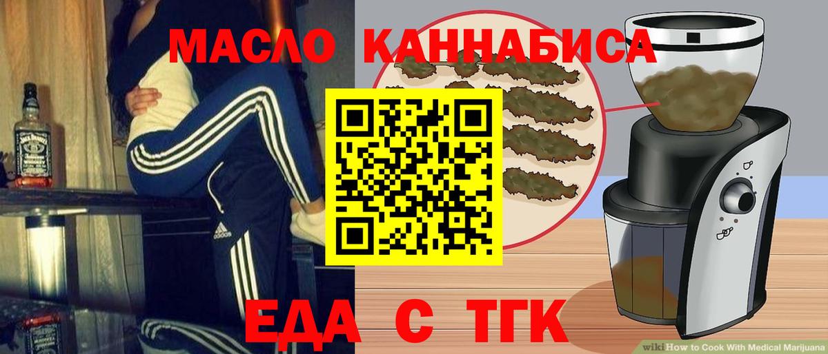 Алексеевка  Еда ТГК конопля  Вход с VPN 