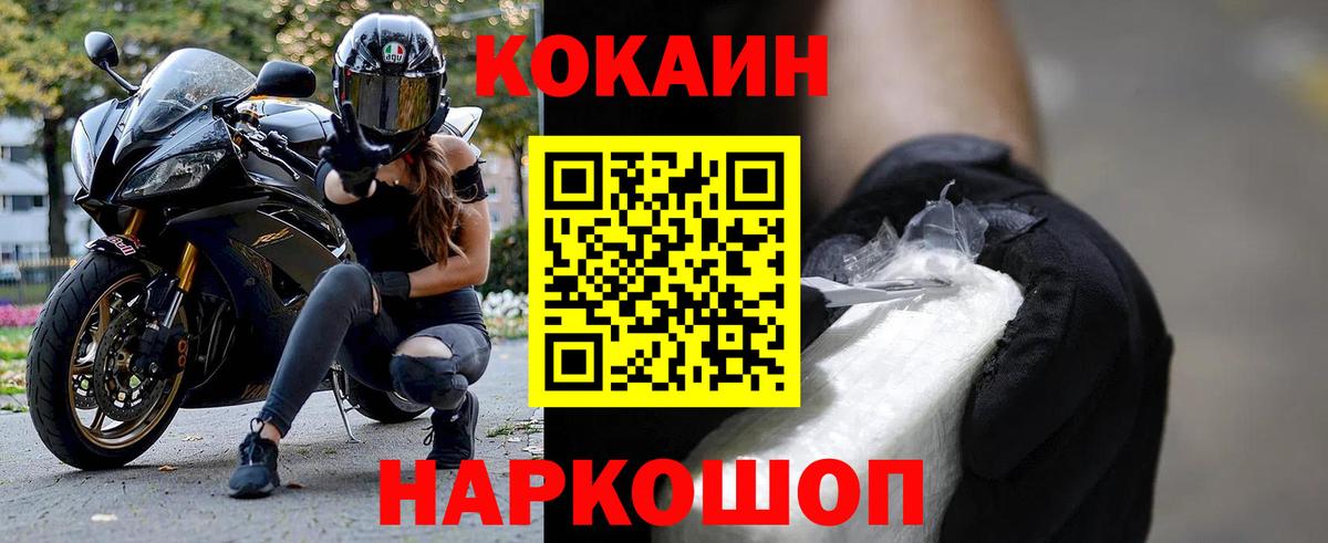 Cocaine FishScale Алексеевка