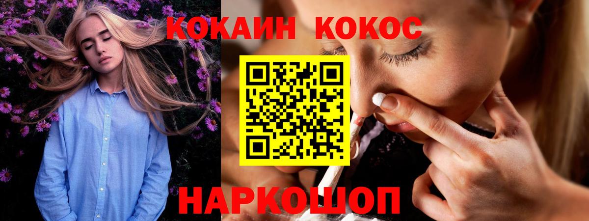 COCAIN 97%  Вход с VPN  Алексеевка  Cocaine Эквадор 