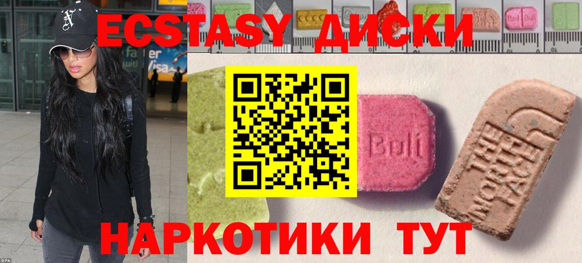 ЭКСТАЗИ mix  ЭКСТАЗИ  Вход с VPN  Алексеевка  ЭКСТАЗИ 250 мг 