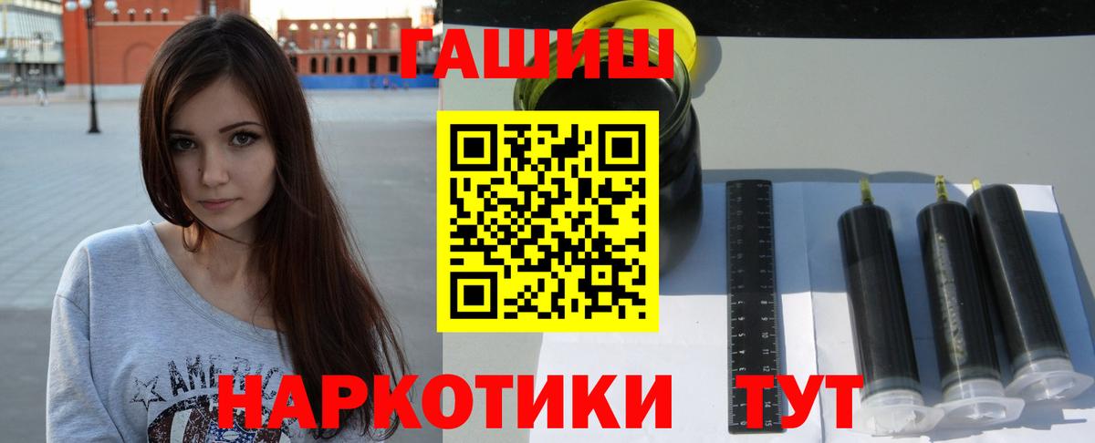 ГАШИШ Premium Алексеевка