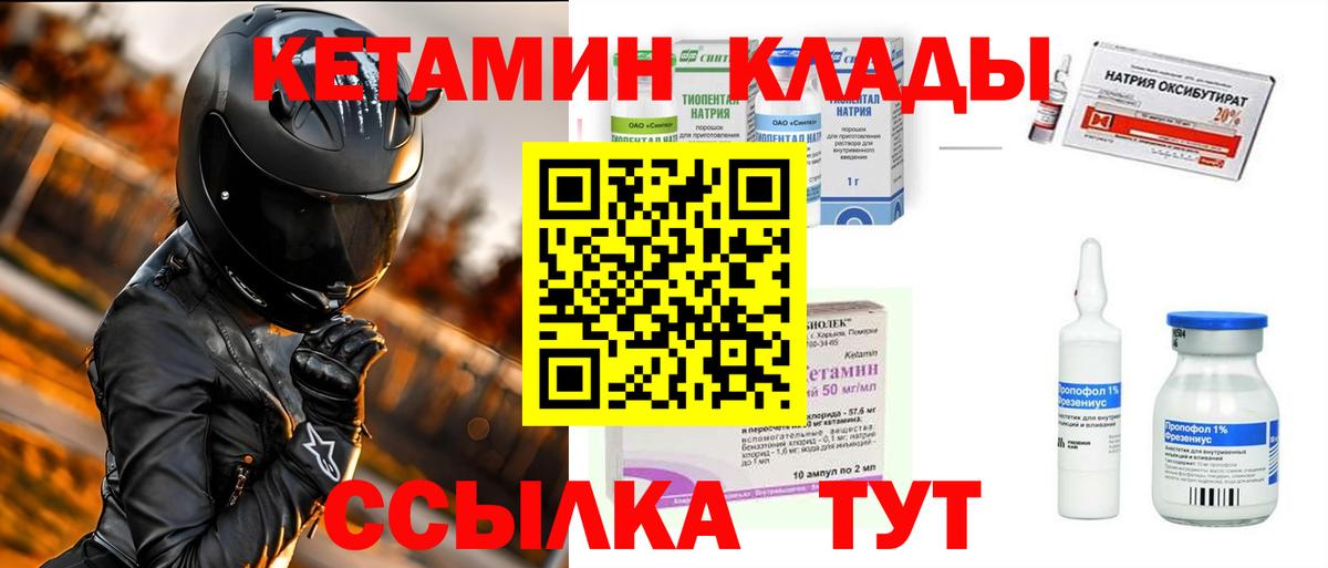 КЕТАМИН VHQ  hydra ТОР  Алексеевка  КЕТАМИН ketamine  Вход с VPN 