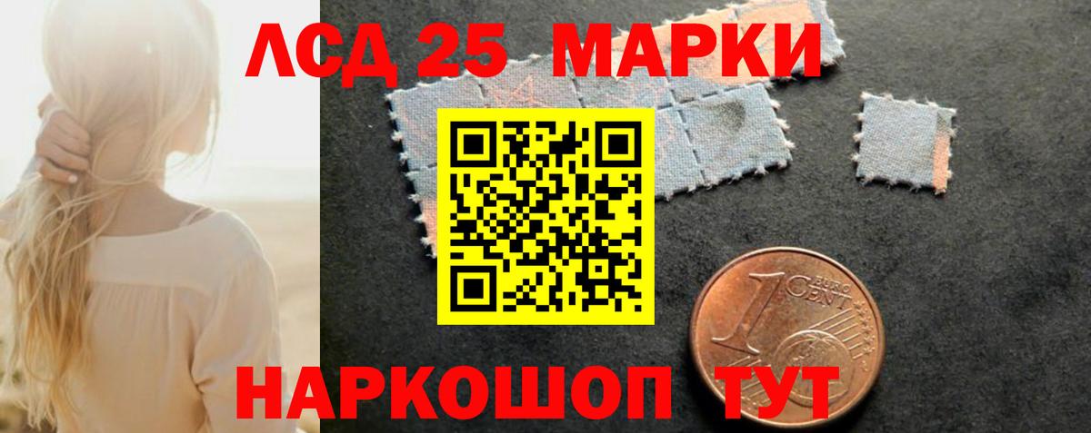 ЛСД экстази  Вход с VPN  Алексеевка  ЛСД экстази кислота  ЛСД экстази кислота 