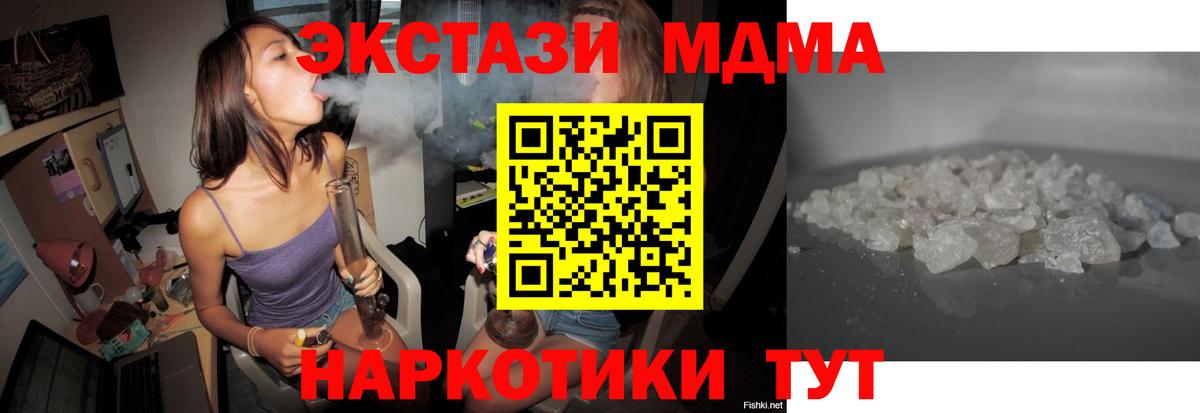 MDMA молли  Вход с VPN  MDMA  Алексеевка 