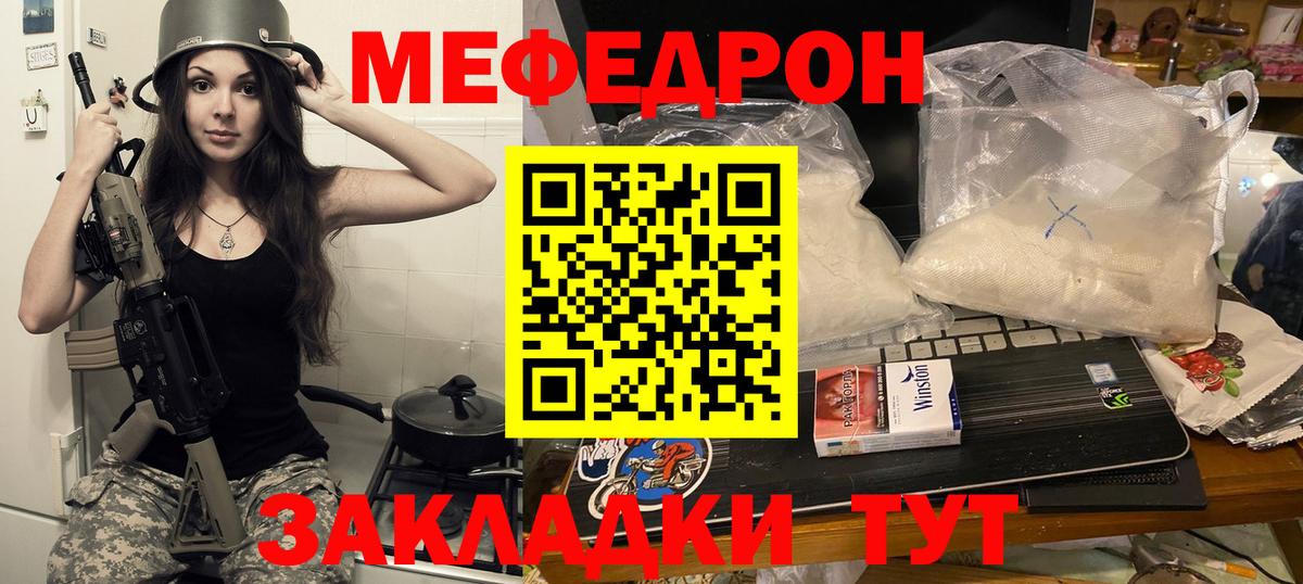 Алексеевка  МЕФ  МЕФ  Вход с VPN  Меф VHQ  Мефедрон 4 MMC 