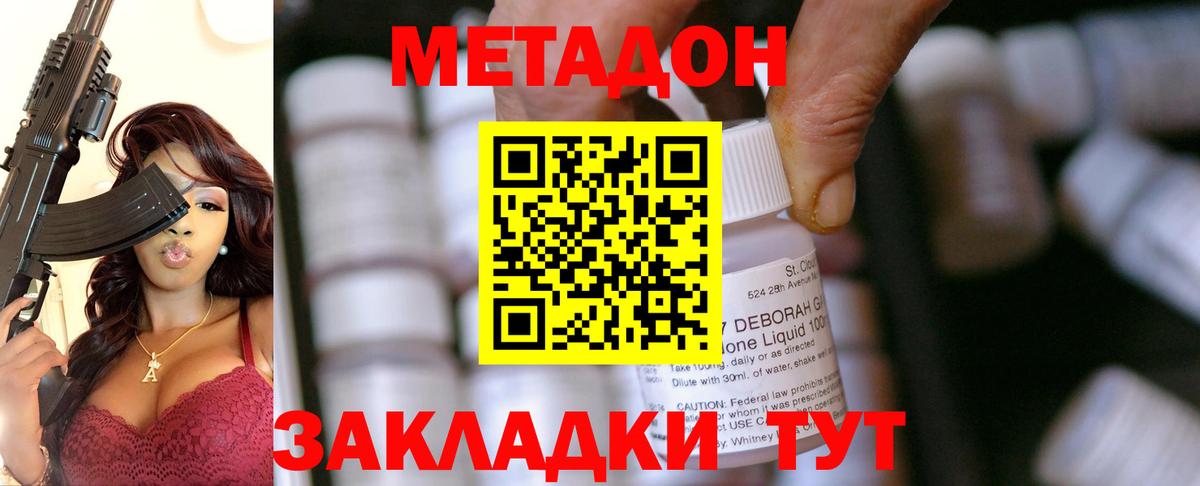 Алексеевка  МЕТАДОН кристалл  мега маркетплейс  Вход с VPN  МЕТАДОН кристалл 