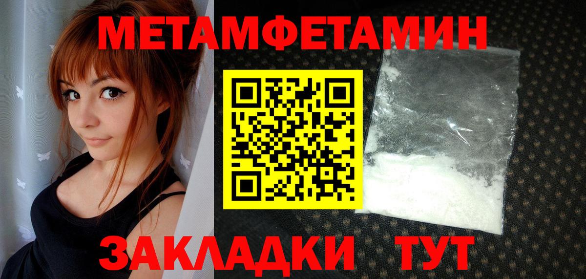 Первитин кристалл  Вход с VPN  Алексеевка 