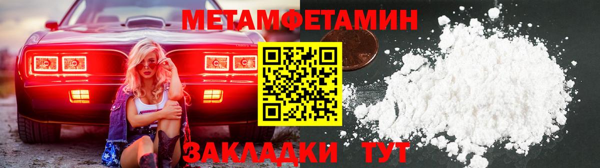 МЕТАМФЕТАМИН винт Алексеевка