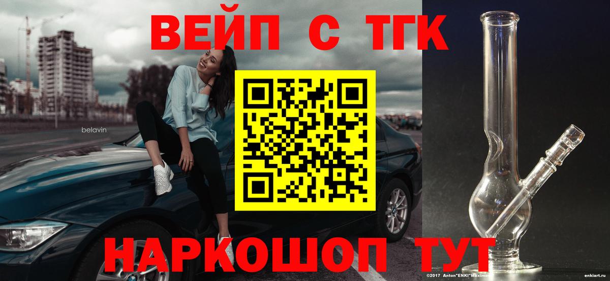 Дистиллят ТГК вейп Алексеевка