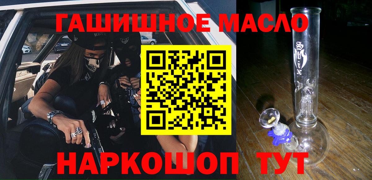 Алексеевка  купить наркоту  Вход с VPN  ТГК THC oil 